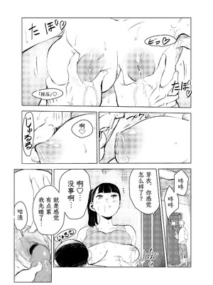 [もっこりはん] 40歳の魔法使い0-4_138
