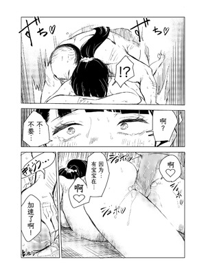 [もっこりはん] 40歳の魔法使い0-4_140