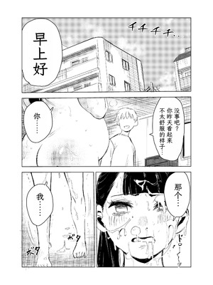 [もっこりはん] 40歳の魔法使い0-4_145