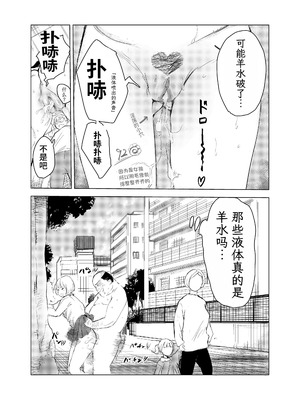 [もっこりはん] 40歳の魔法使い0-4_146