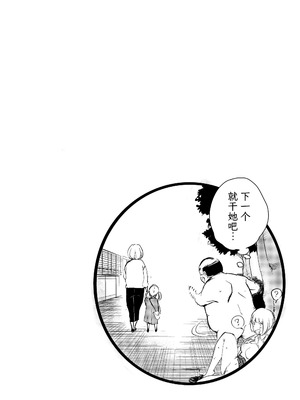 [もっこりはん] 40歳の魔法使い0-4_147