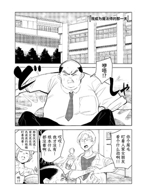 [もっこりはん] 40歳の魔法使い0-4_148