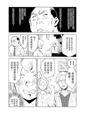 [もっこりはん] 40歳の魔法使い0-4_149