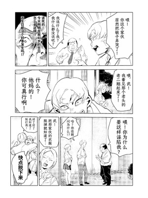 [もっこりはん] 40歳の魔法使い0-4_150