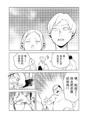 [もっこりはん] 40歳の魔法使い0-4_152