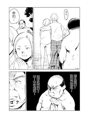 [もっこりはん] 40歳の魔法使い0-4_154