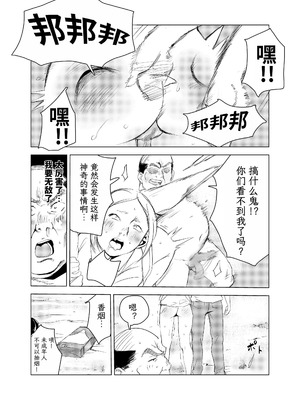 [もっこりはん] 40歳の魔法使い0-4_155