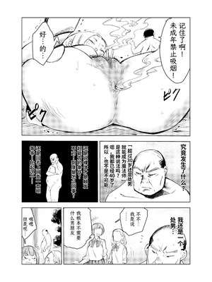 [もっこりはん] 40歳の魔法使い0-4_156