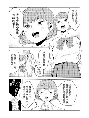 [もっこりはん] 40歳の魔法使い0-4_157