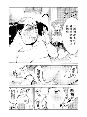 [もっこりはん] 40歳の魔法使い0-4_162