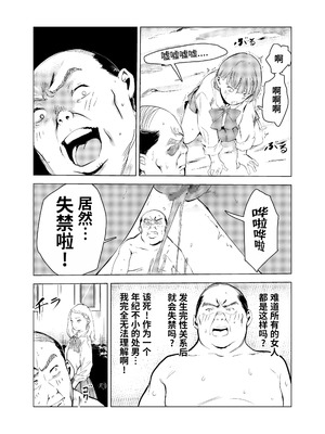 [もっこりはん] 40歳の魔法使い0-4_163