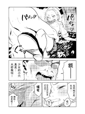 [もっこりはん] 40歳の魔法使い0-4_164