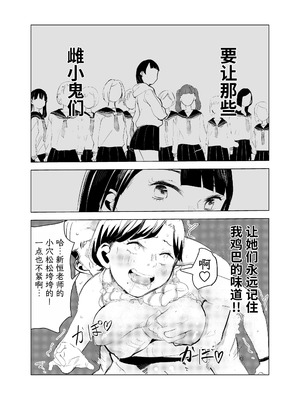 [もっこりはん] 40歳の魔法使い0-4_168