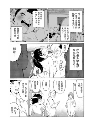 [もっこりはん] 40歳の魔法使い0-4_176