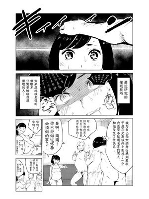 [もっこりはん] 40歳の魔法使い0-4_178