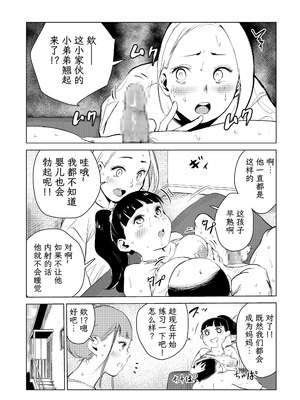 [もっこりはん] 40歳の魔法使い0-4_181