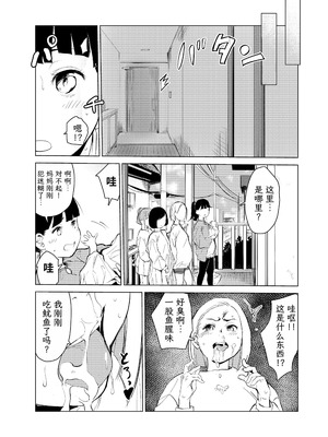 [もっこりはん] 40歳の魔法使い0-4_185