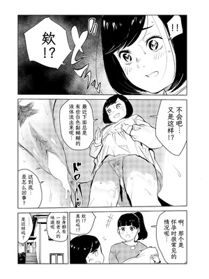 [もっこりはん] 40歳の魔法使い0-4_186