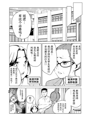 [もっこりはん] 40歳の魔法使い0-4_187