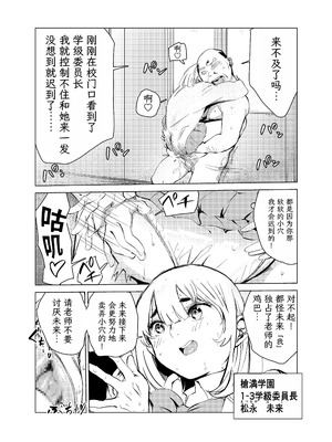 [もっこりはん] 40歳の魔法使い0-4_189