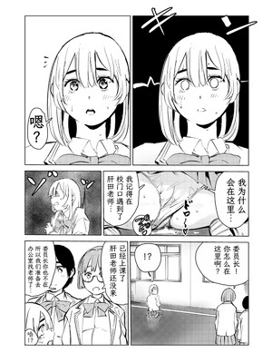 [もっこりはん] 40歳の魔法使い0-4_193