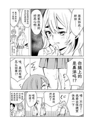 [もっこりはん] 40歳の魔法使い0-4_194