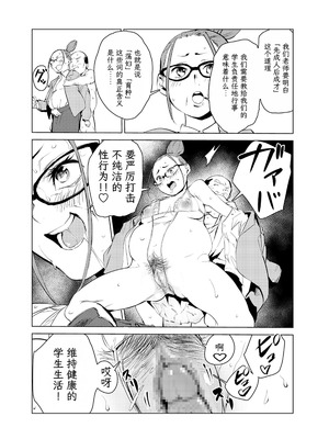 [もっこりはん] 40歳の魔法使い0-4_196