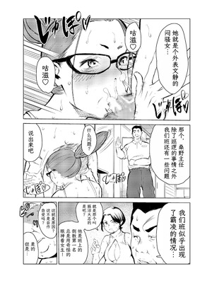 [もっこりはん] 40歳の魔法使い0-4_199