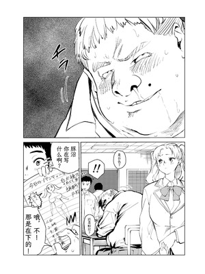 [もっこりはん] 40歳の魔法使い0-4_201