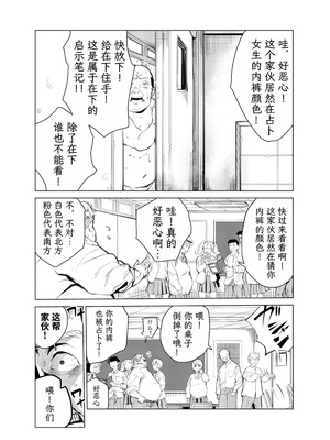 [もっこりはん] 40歳の魔法使い0-4_202