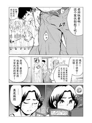 [もっこりはん] 40歳の魔法使い0-4_204