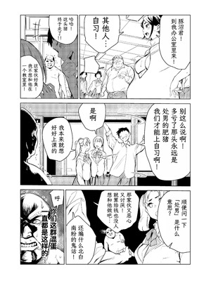 [もっこりはん] 40歳の魔法使い0-4_206