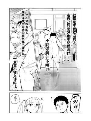 [もっこりはん] 40歳の魔法使い0-4_207