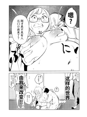 [もっこりはん] 40歳の魔法使い0-4_208