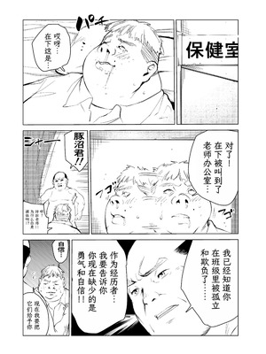 [もっこりはん] 40歳の魔法使い0-4_210