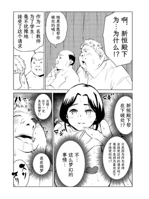 [もっこりはん] 40歳の魔法使い0-4_212