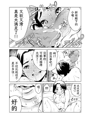 [もっこりはん] 40歳の魔法使い0-4_218