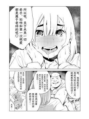 [もっこりはん] 40歳の魔法使い0-4_224