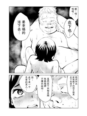 [もっこりはん] 40歳の魔法使い0-4_227