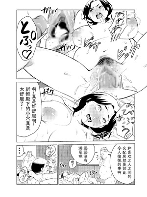 [もっこりはん] 40歳の魔法使い0-4_229
