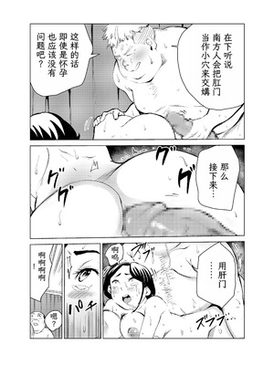 [もっこりはん] 40歳の魔法使い0-4_231