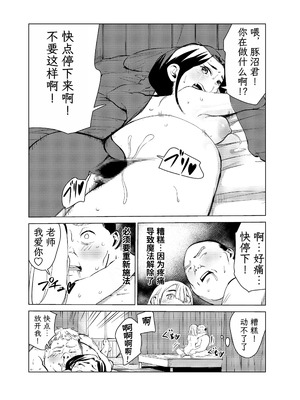 [もっこりはん] 40歳の魔法使い0-4_232