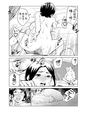 [もっこりはん] 40歳の魔法使い0-4_233