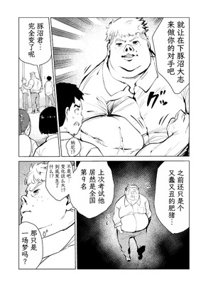 [もっこりはん] 40歳の魔法使い0-4_243