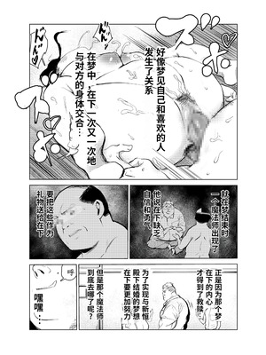 [もっこりはん] 40歳の魔法使い0-4_244