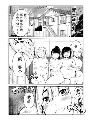 [もっこりはん] 40歳の魔法使い0-4_245