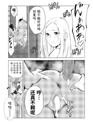 [もっこりはん] 40歳の魔法使い0-4_269