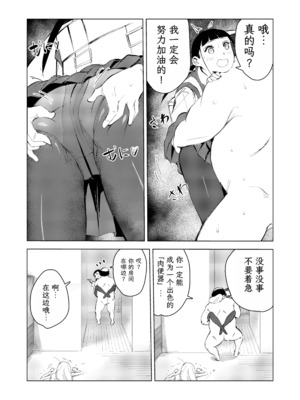 [もっこりはん] 40歳の魔法使い0-4_276