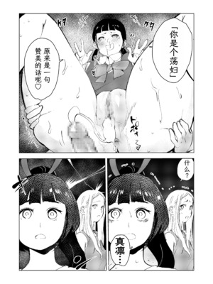 [もっこりはん] 40歳の魔法使い0-4_285