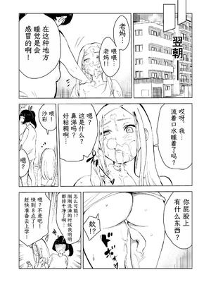 [もっこりはん] 40歳の魔法使い0-4_300